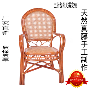 藤椅天然藤椅餐椅電腦椅老人椅休閑椅麻將椅特價靠背椅現(xiàn)代陽臺椅_家裝家飾家具/家具定制/宜家代購